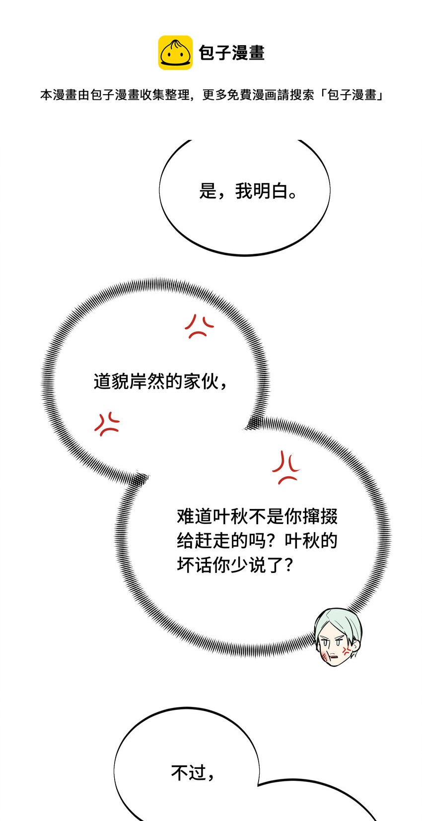 06 开战前夕13