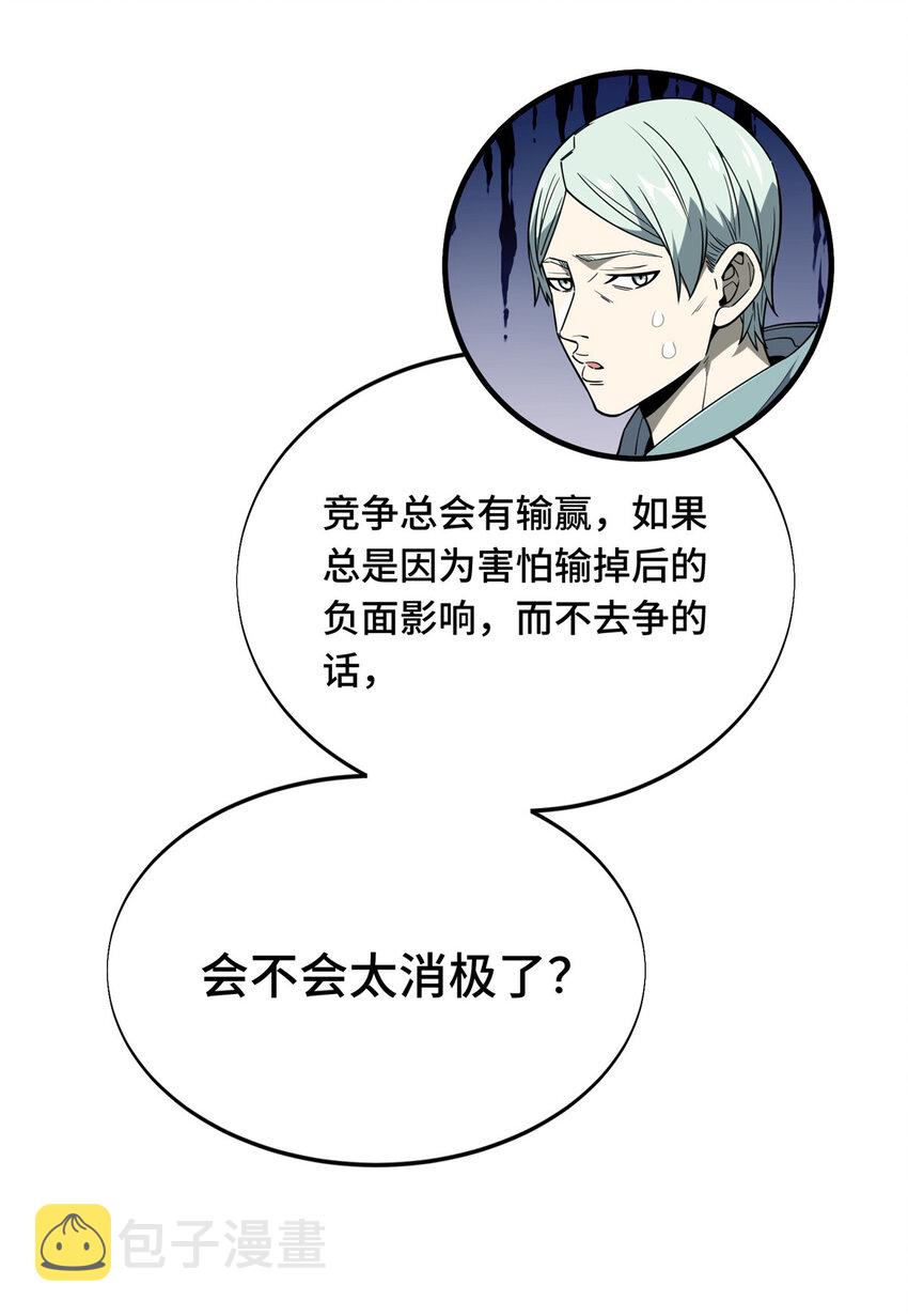 44 冷静下来63