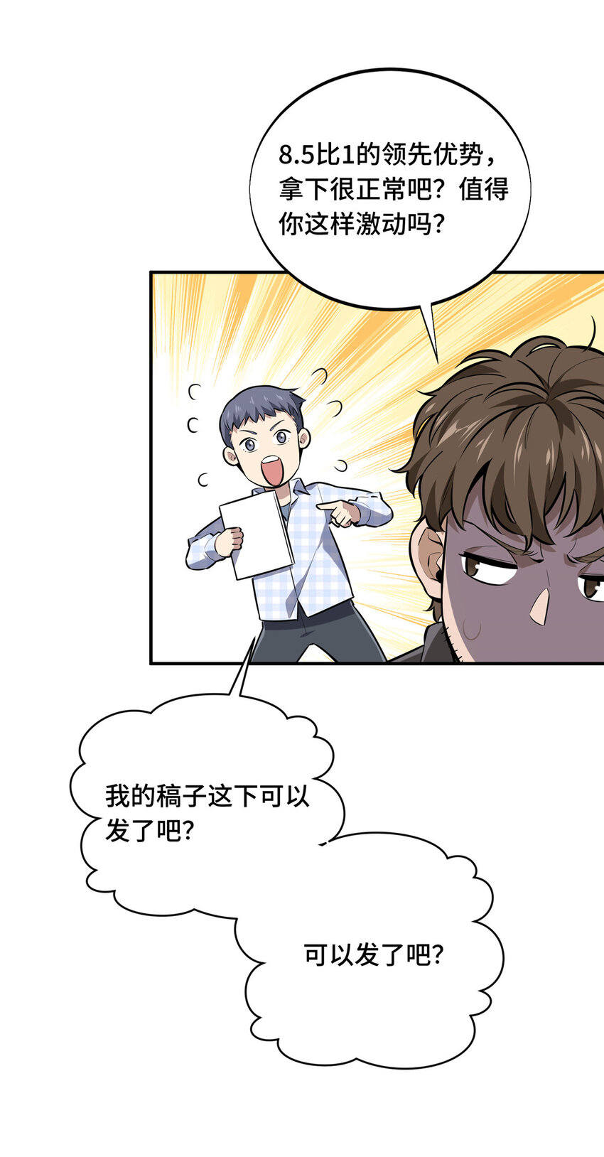 24 终于见报12
