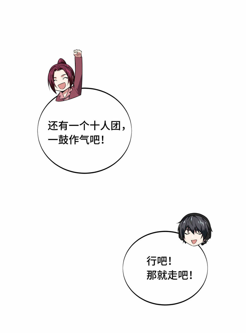 38 20人团本，下的打119