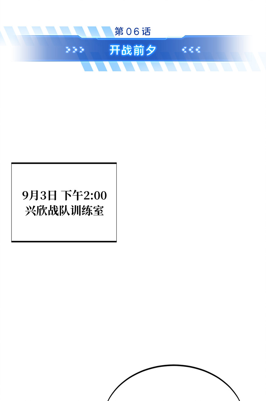 06 开战前夕18