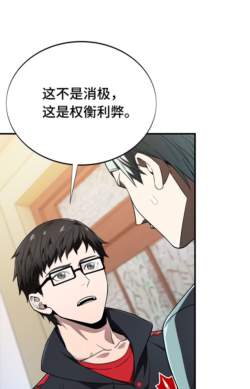 44 冷静下来64
