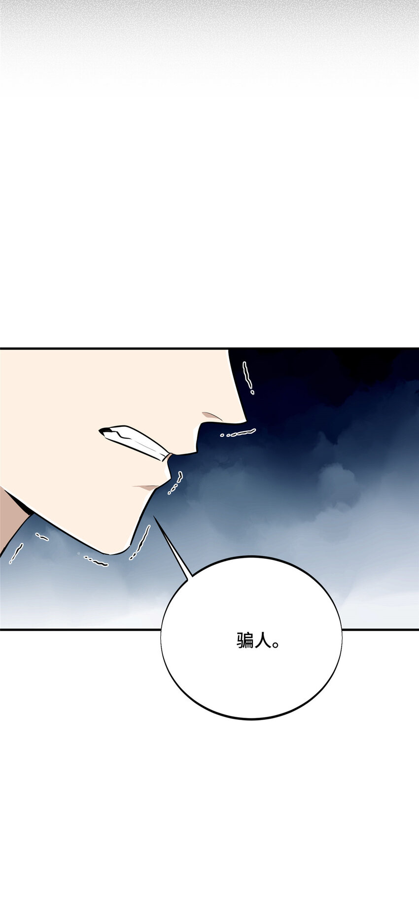 04 嘉世少年29