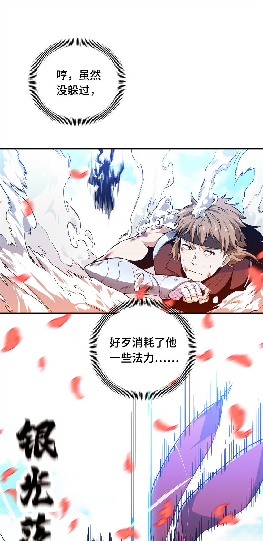 23 无极落败16