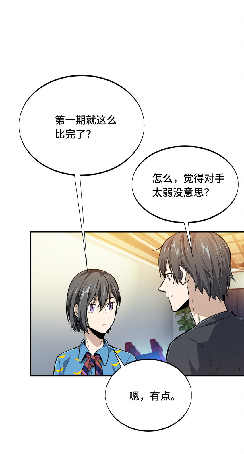 07 无极战队13