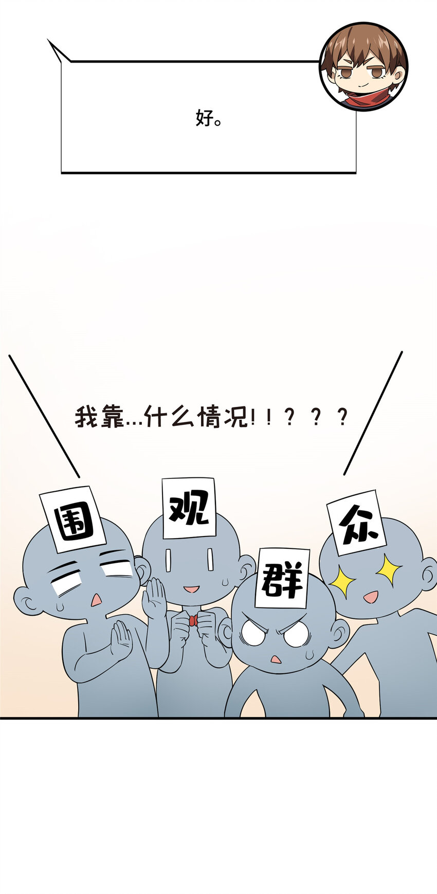39 20人团，开组4