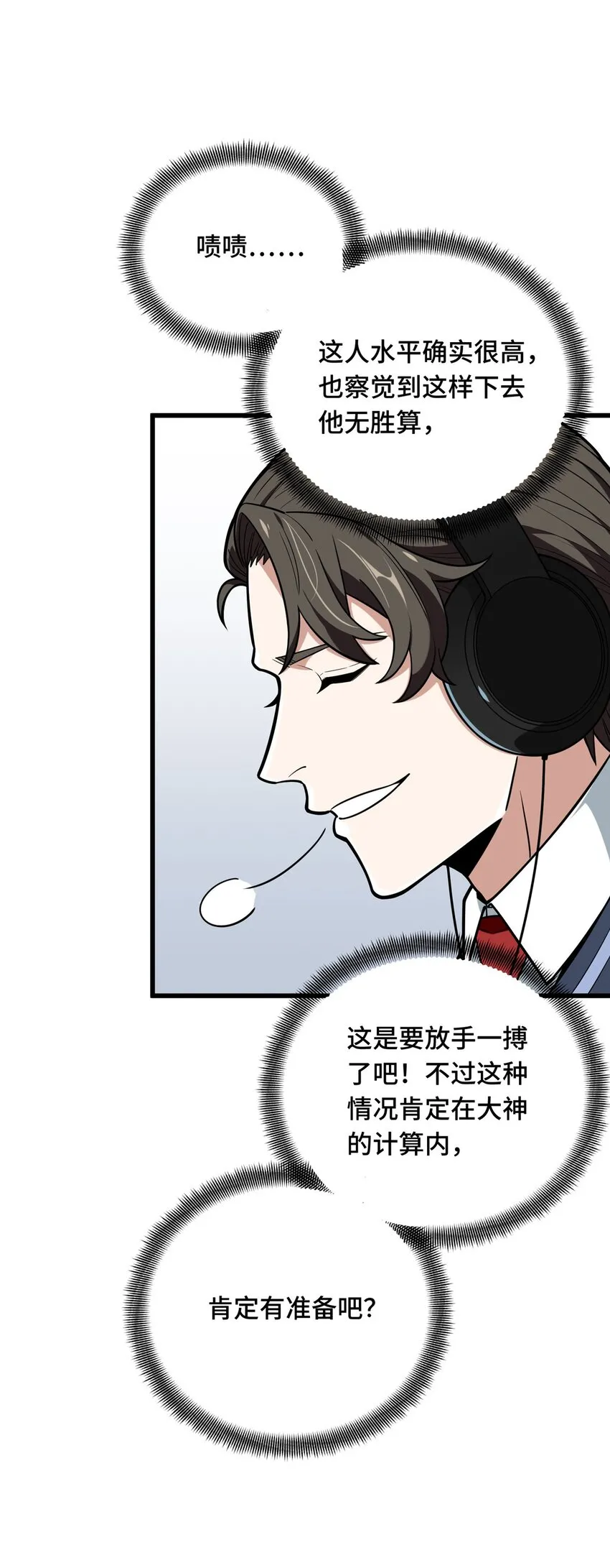 55 受伤的大神9