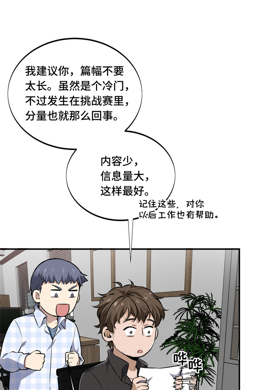 24 终于见报13