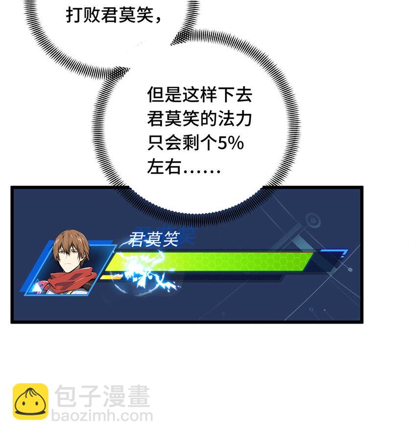 23 无极落败22