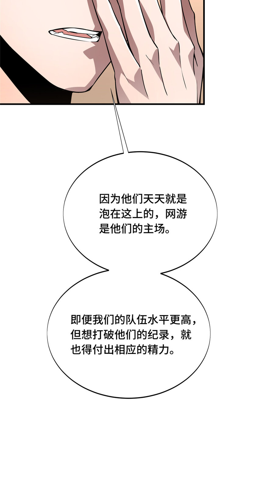 44 冷静下来61