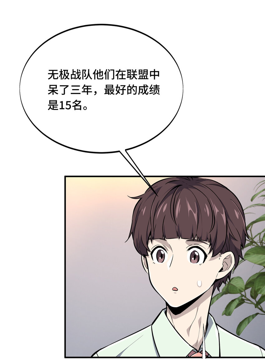 07 无极战队35