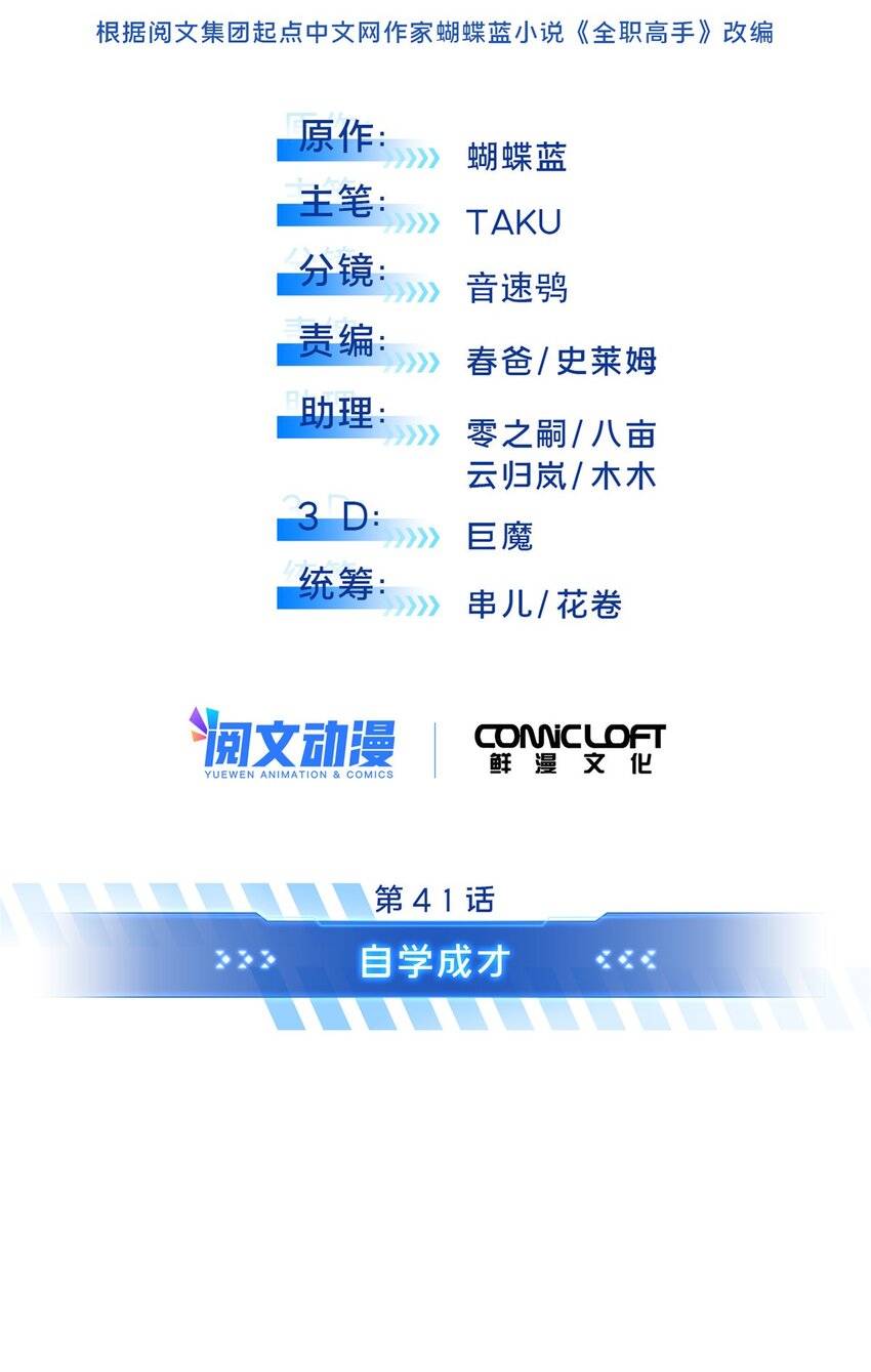 41 自学成才8