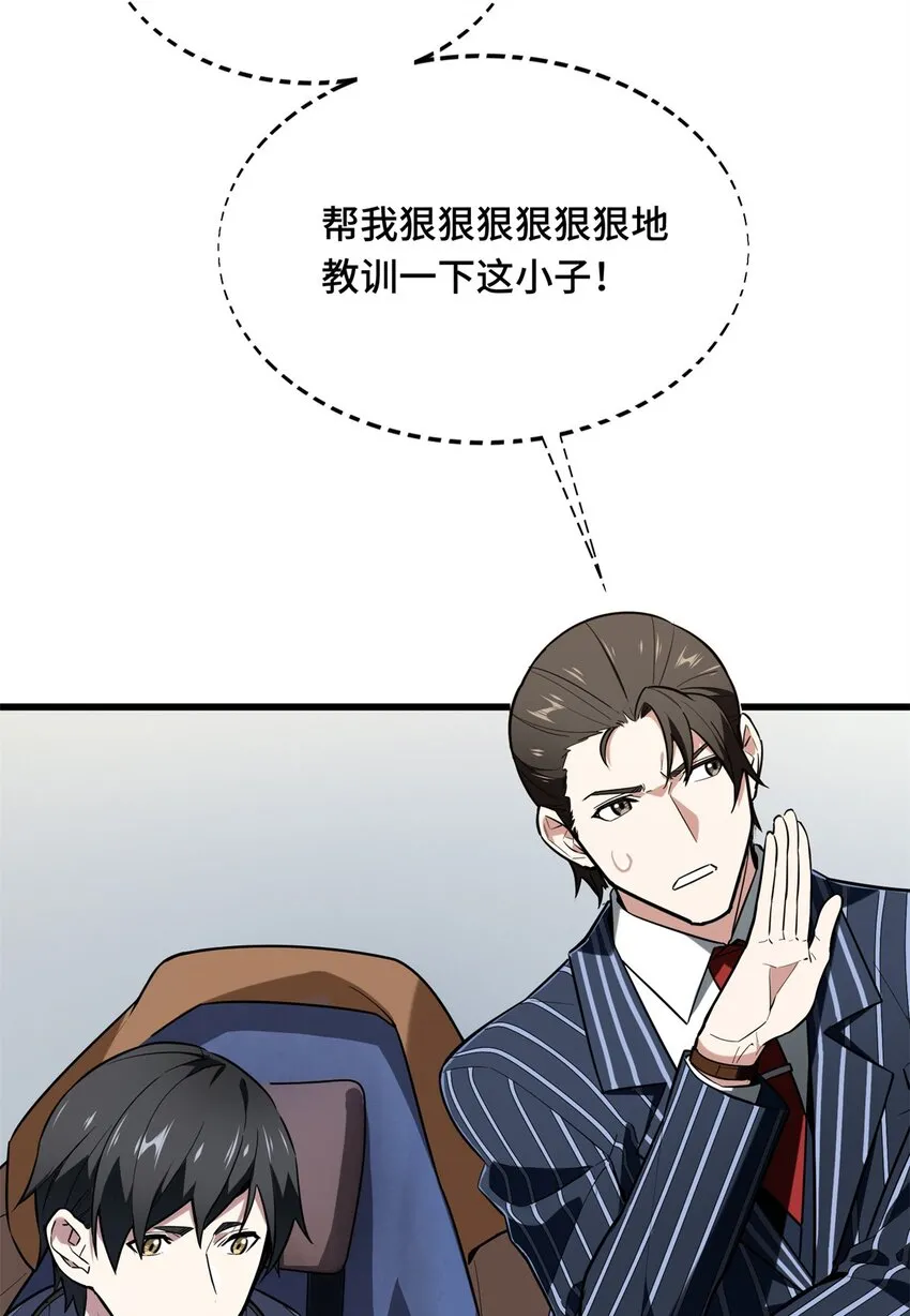 54 不简单的对手30