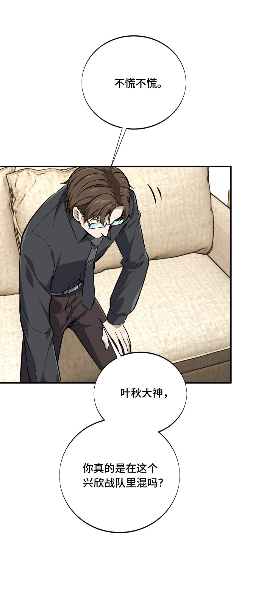 08 职业队的优越感23