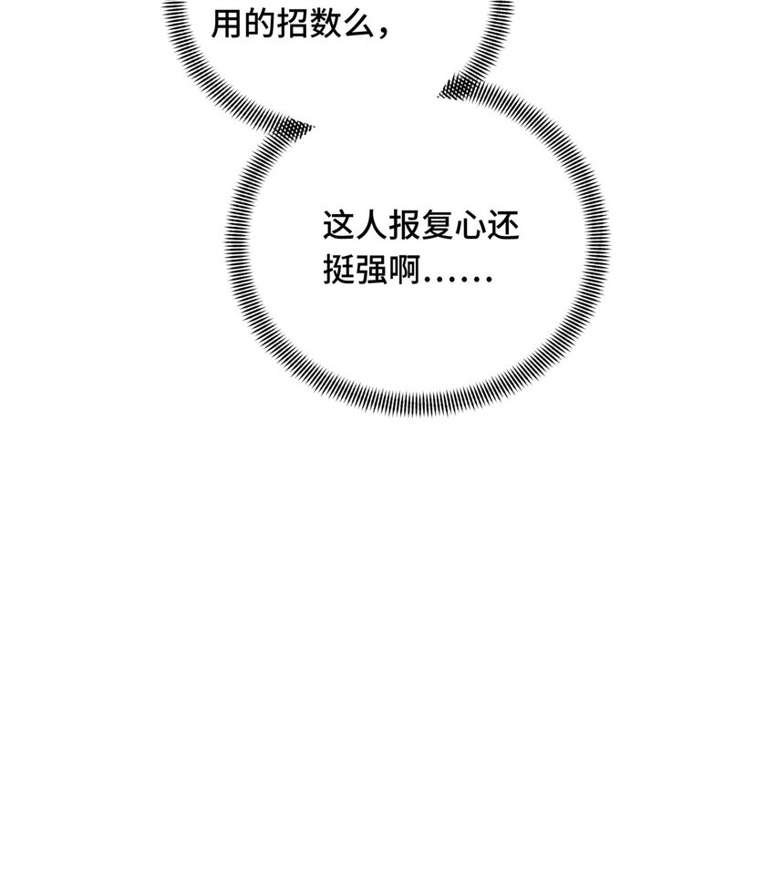 21 没必要道歉5