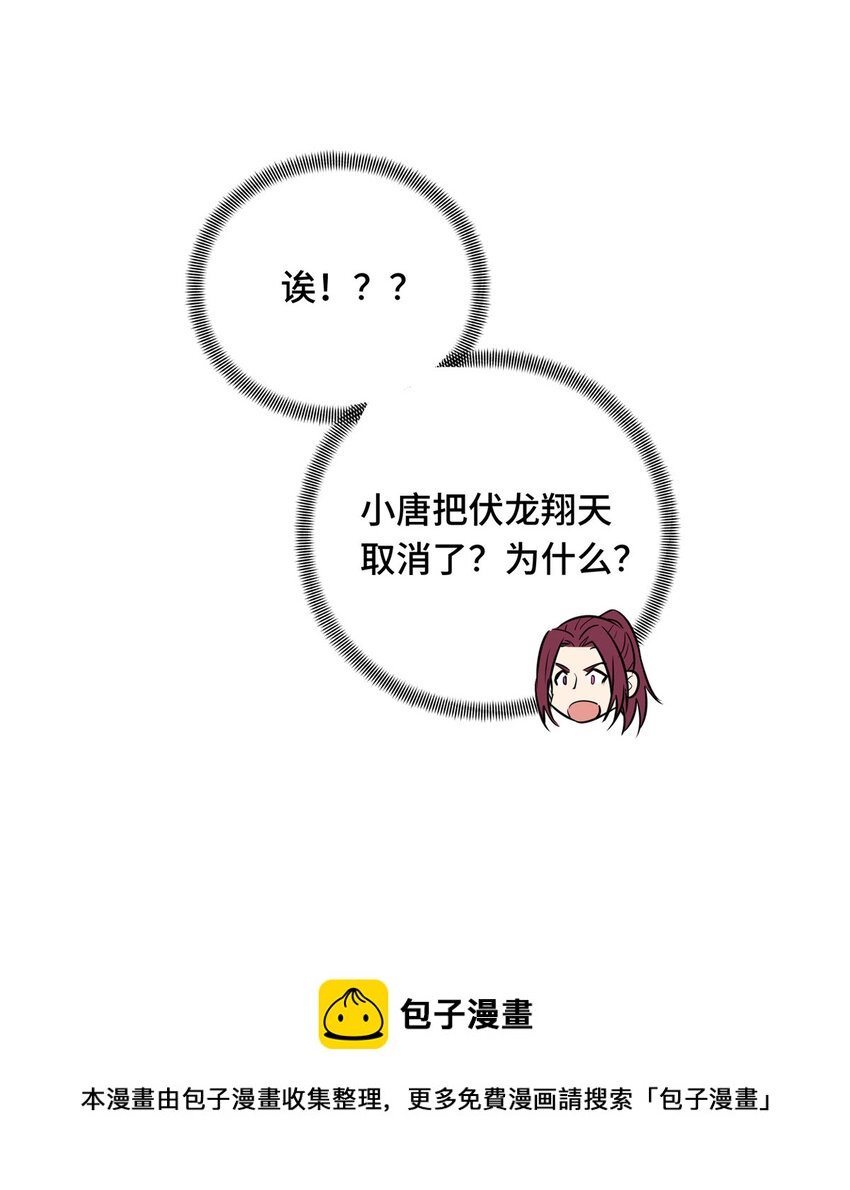 11 职业风范寒烟柔28