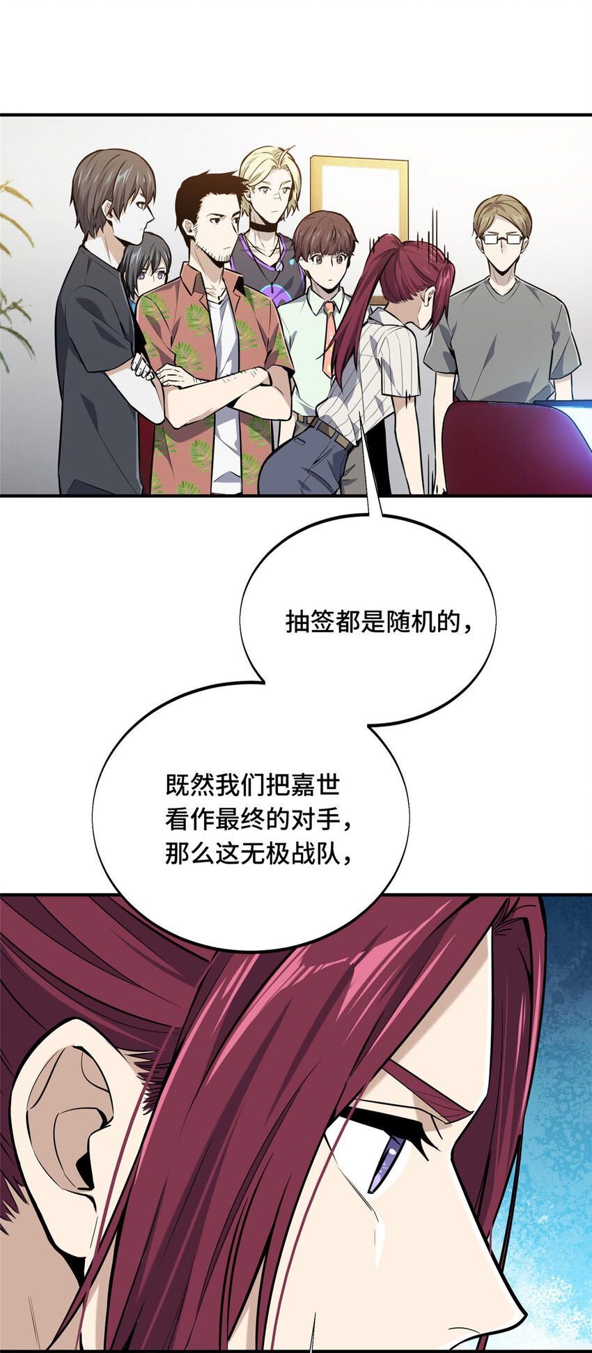 07 无极战队39