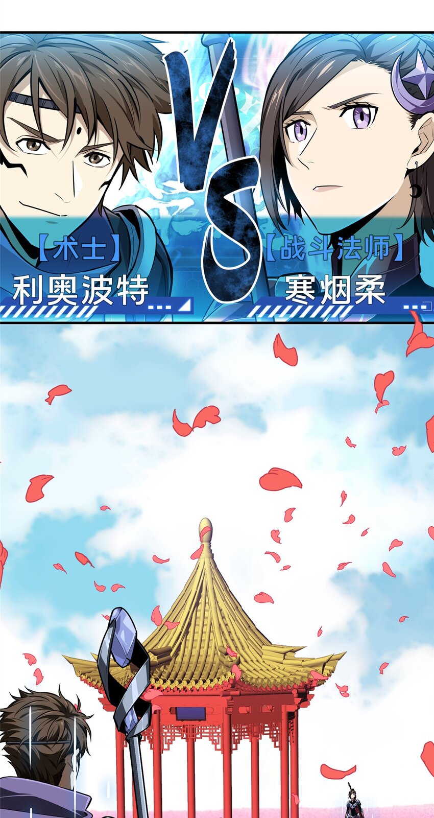 20 无极的战术39