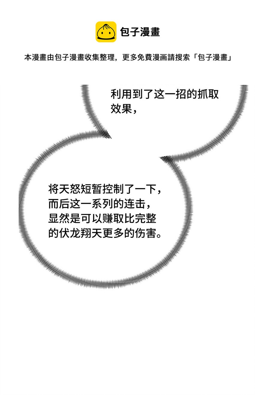 11 职业风范寒烟柔36