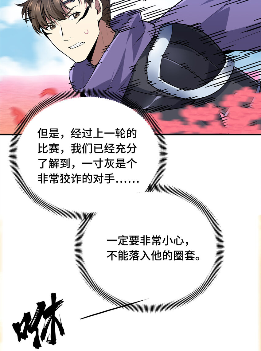 21 没必要道歉29