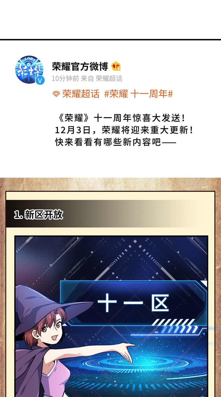 27荣耀更新37