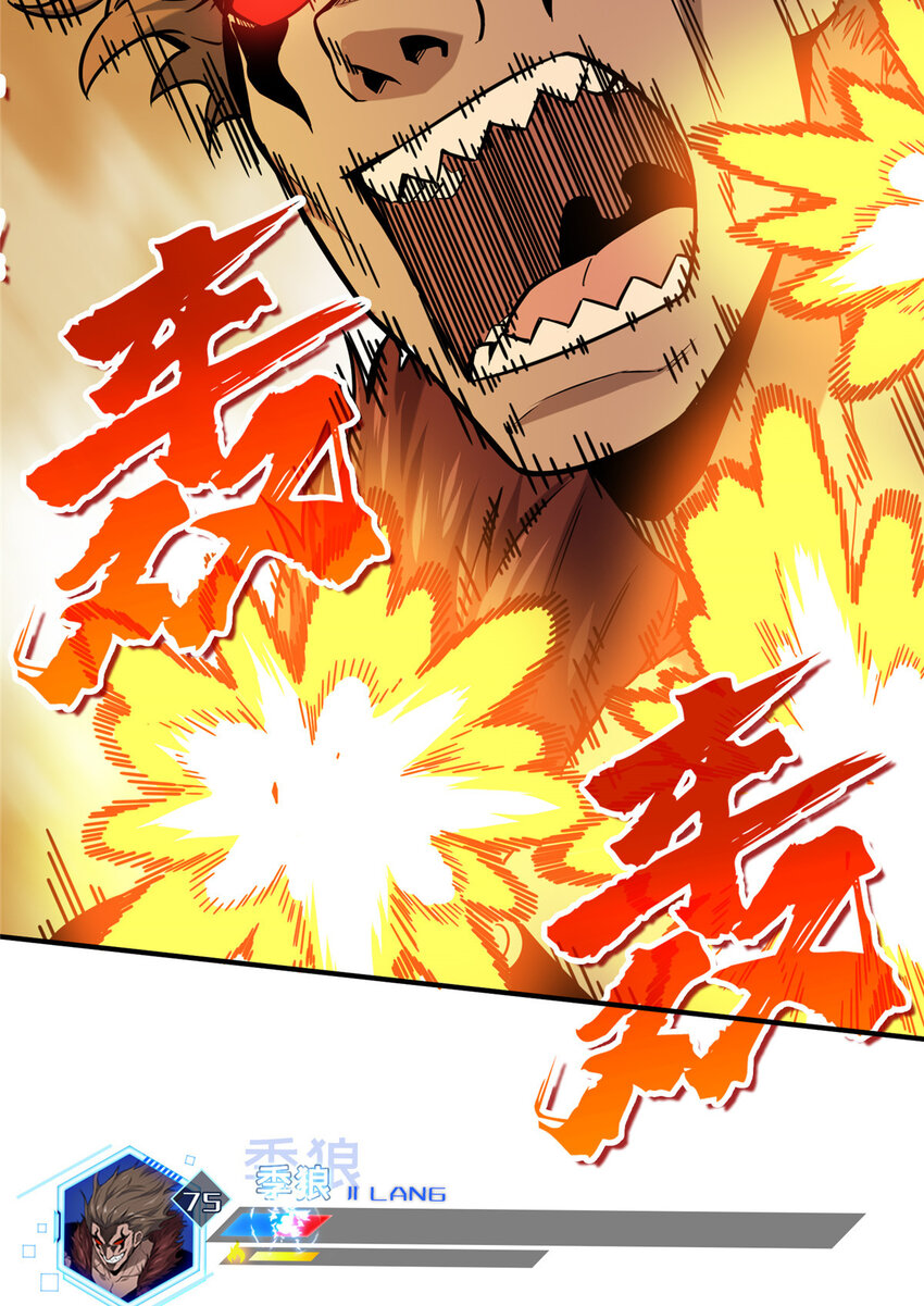 29先锋季狼43
