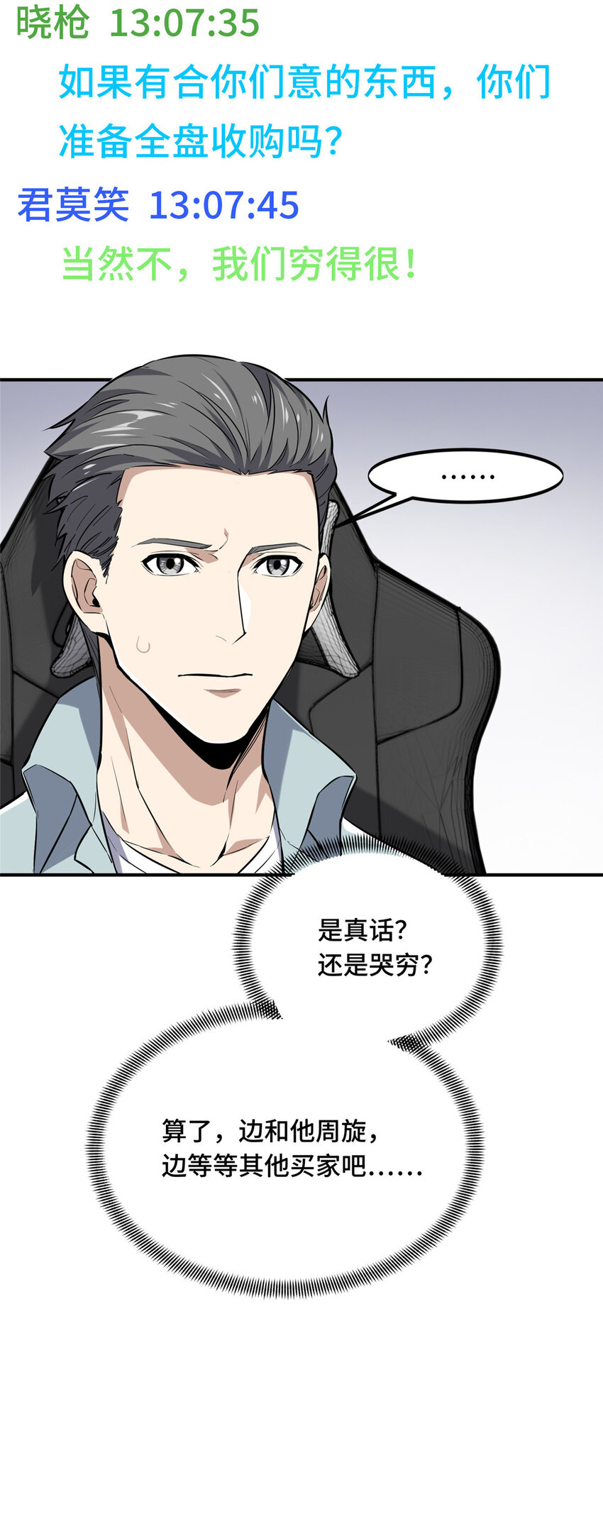 25 趁火打劫8