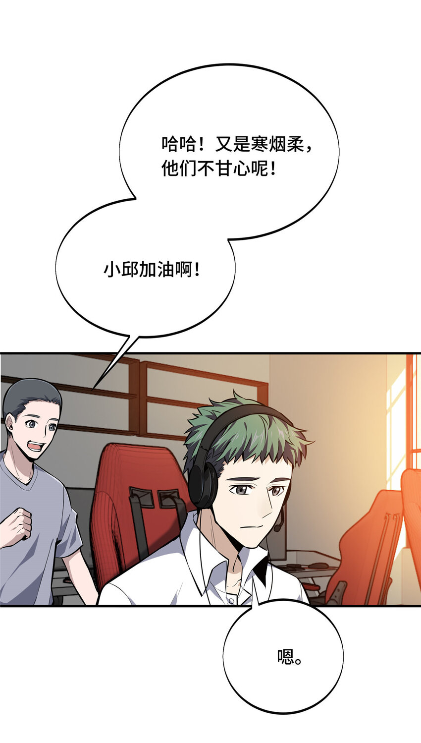 04 嘉世少年24