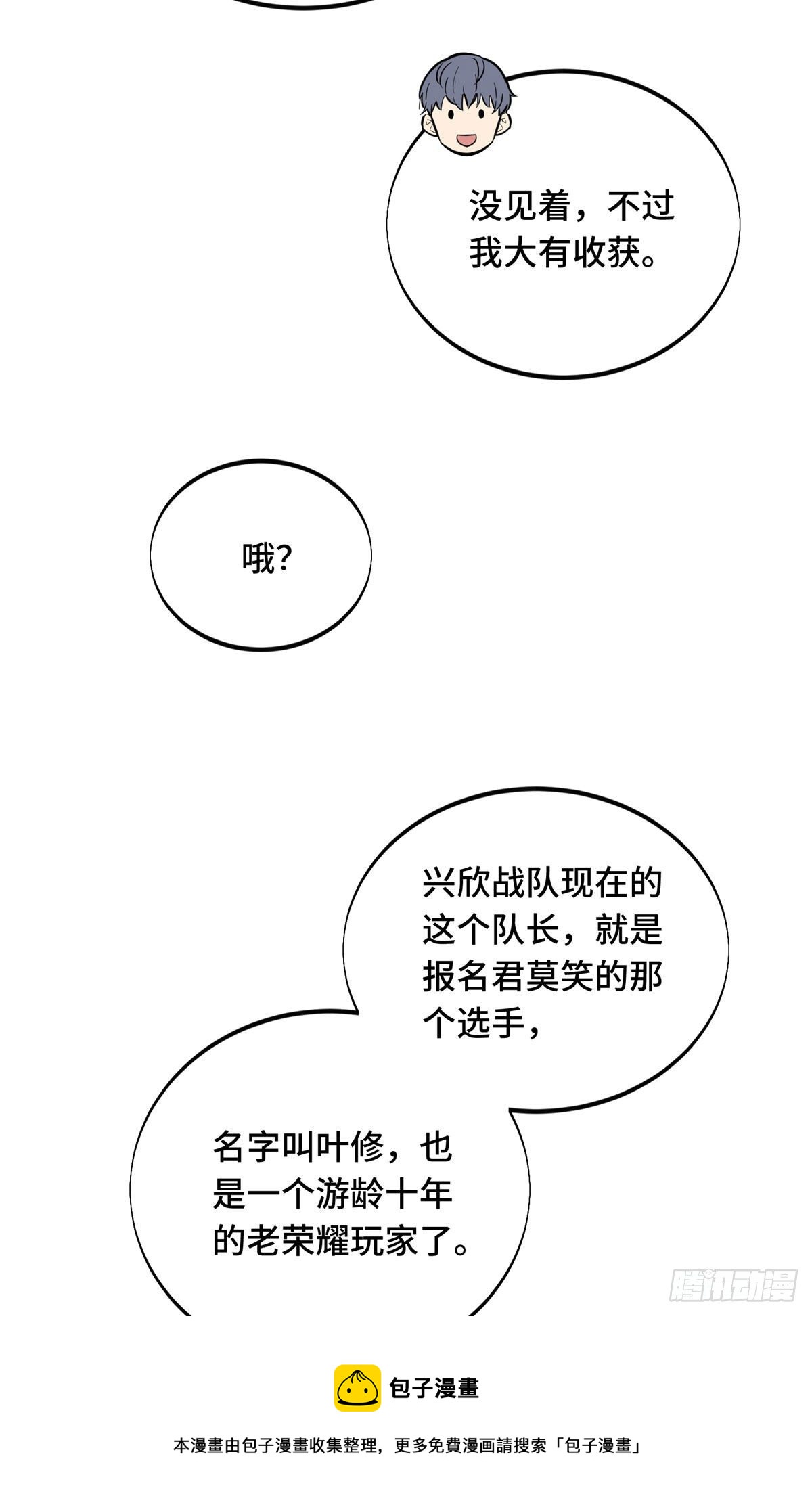 18 来日方长52