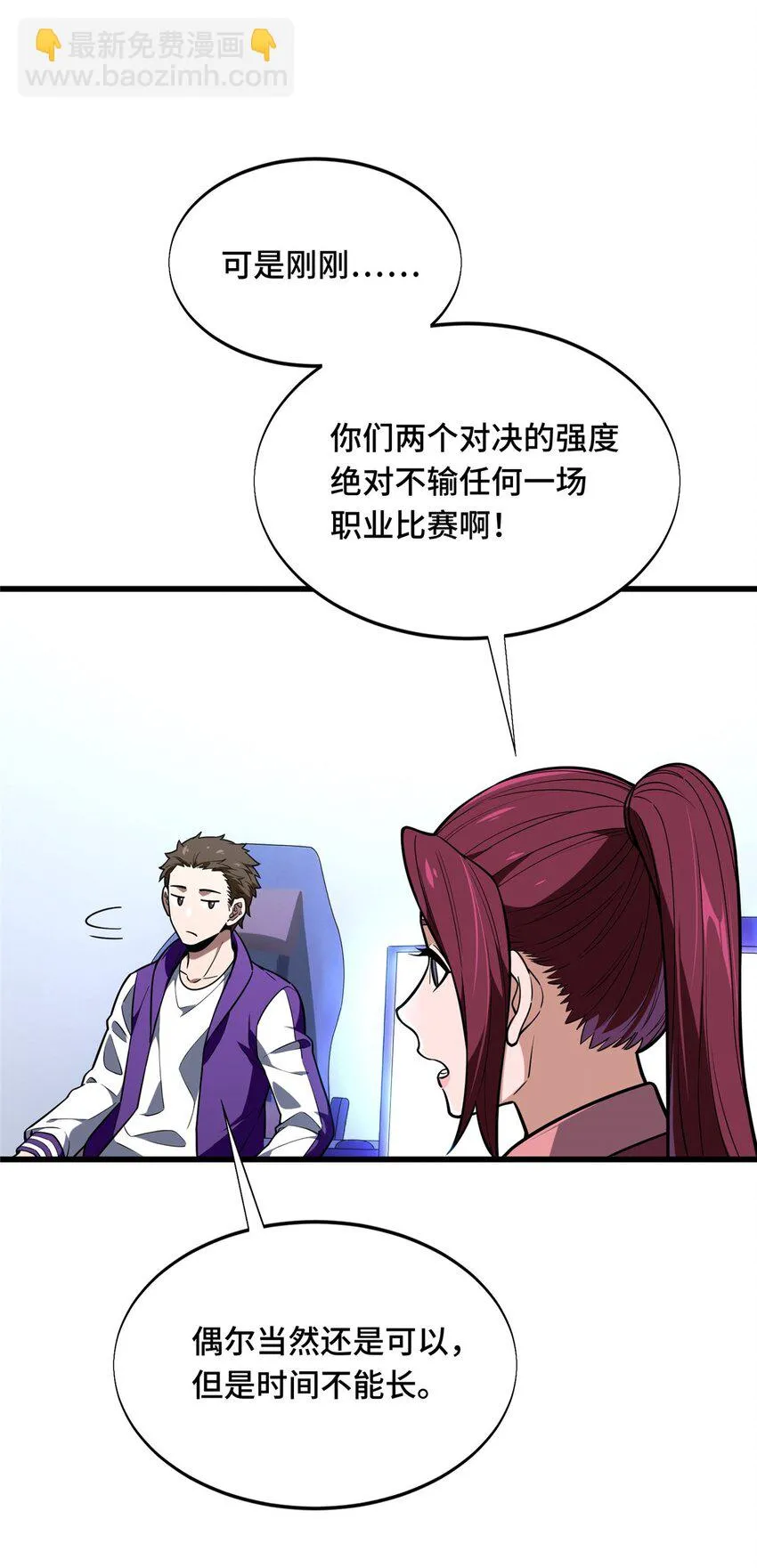 55 受伤的大神34