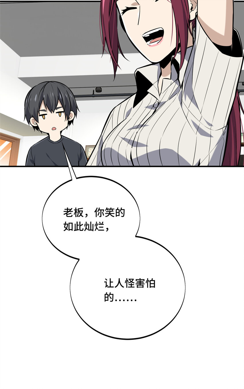 08 职业队的优越感51