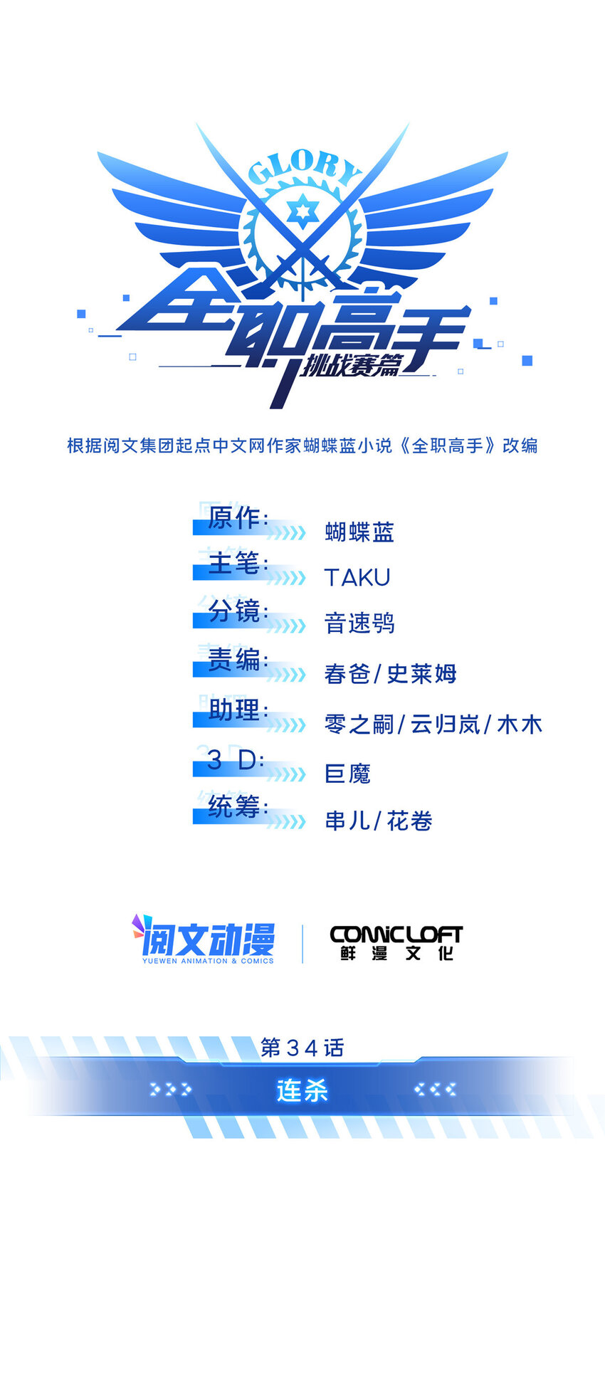 34连杀13