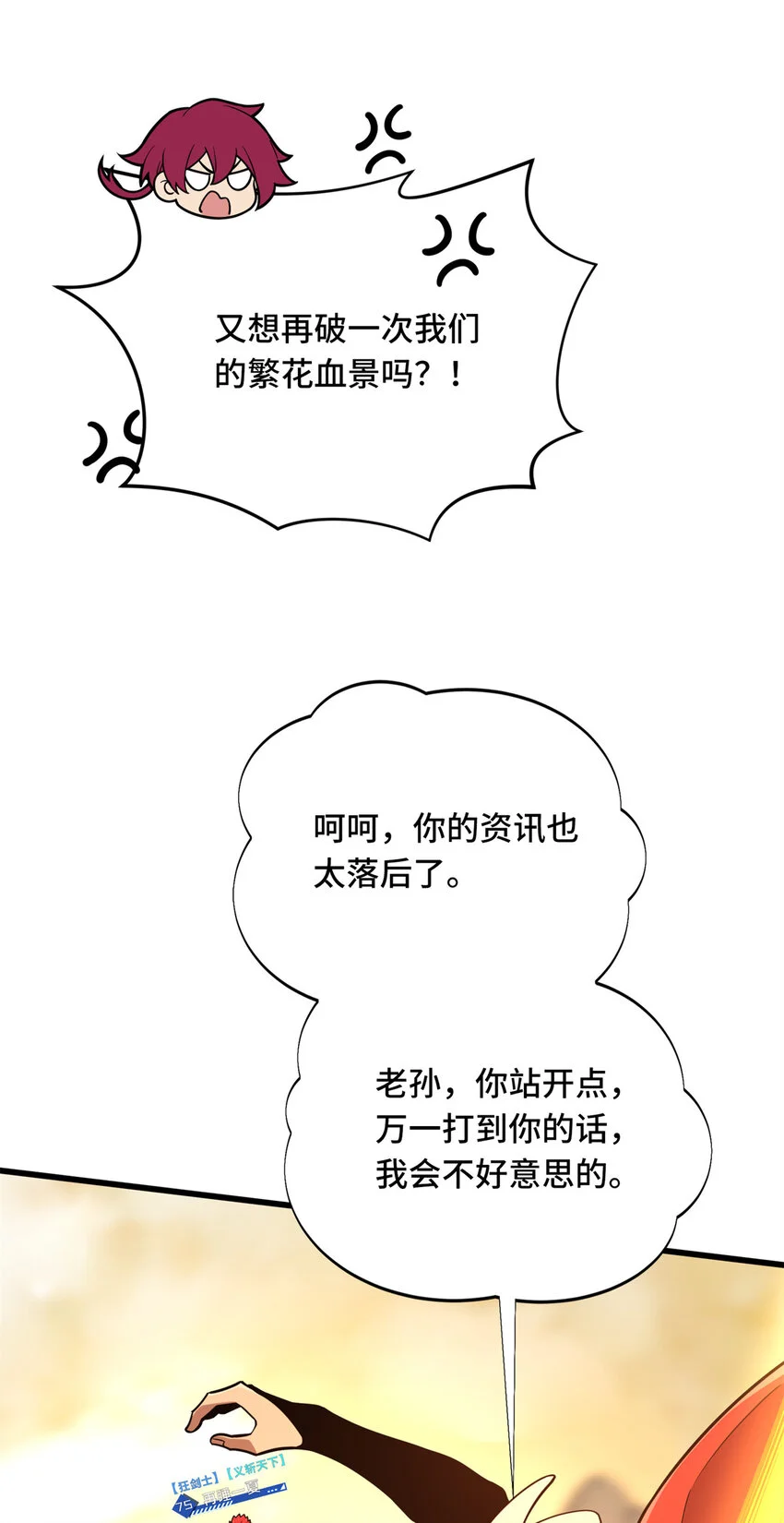 61 再见繁花血景45