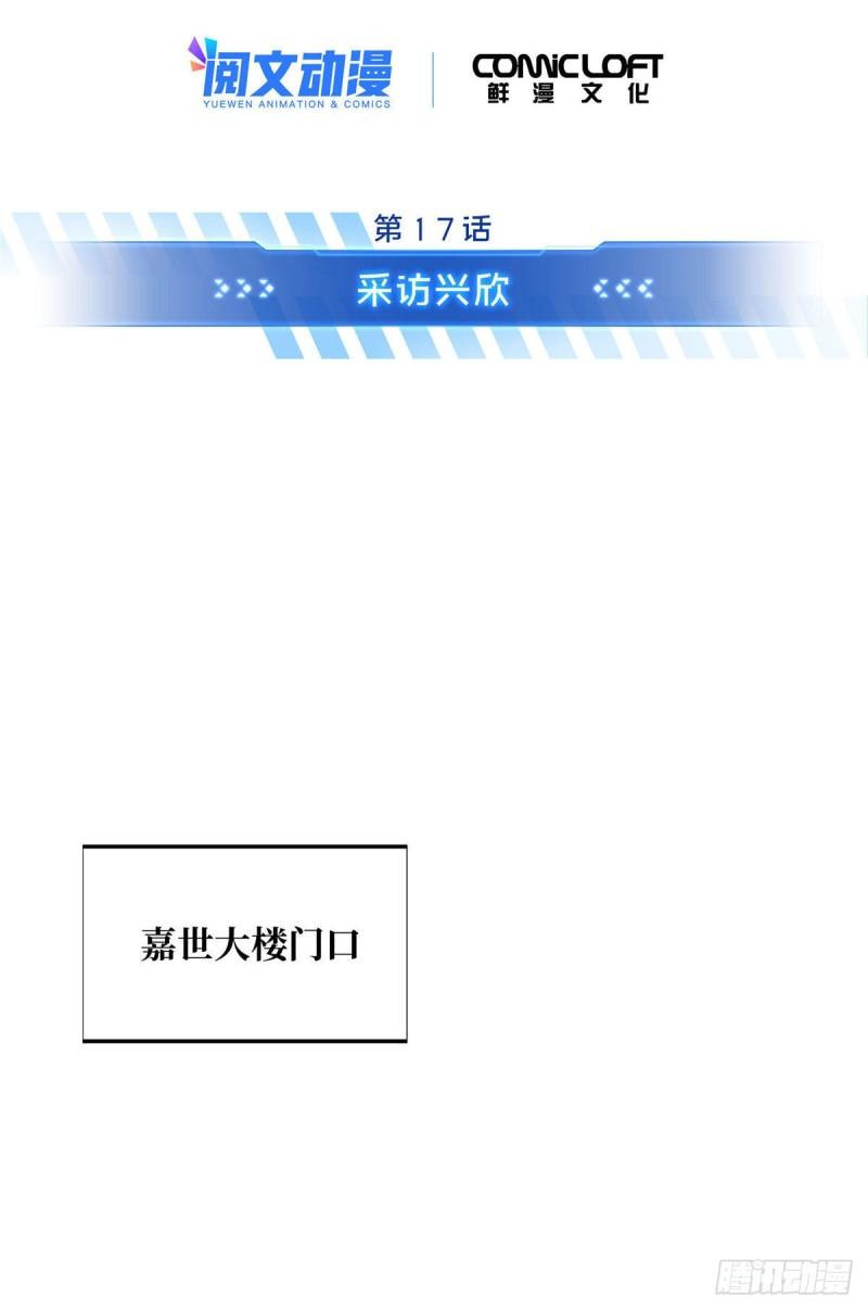 17 采访兴欣9