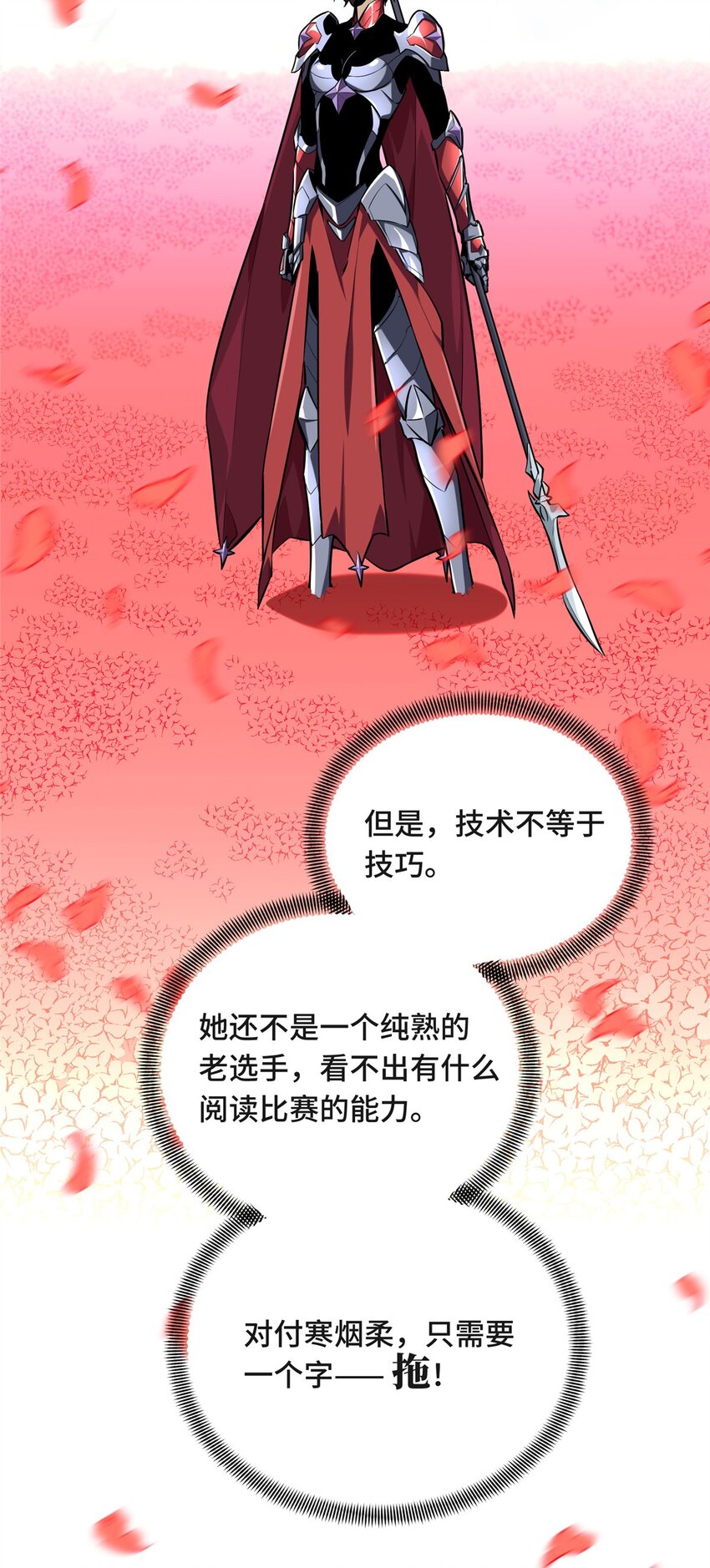 20 无极的战术42