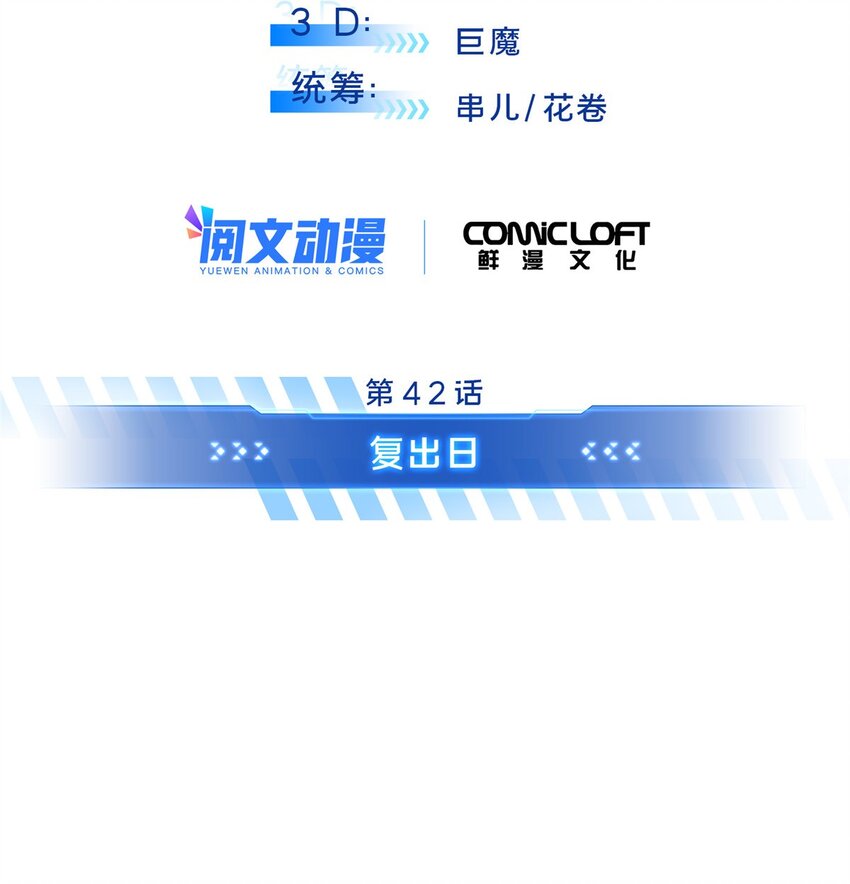 42 复出日10