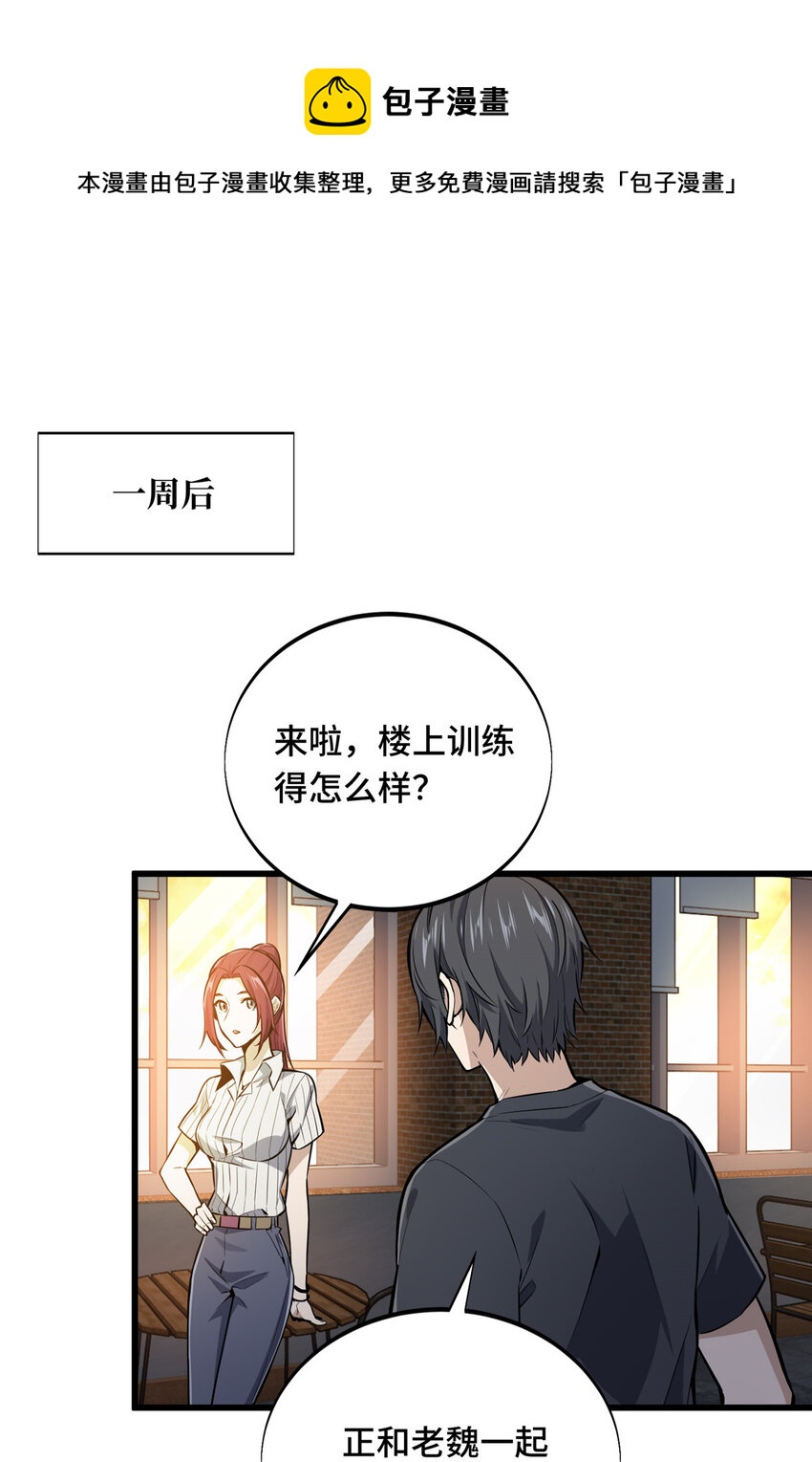 02 叫板嘉世0