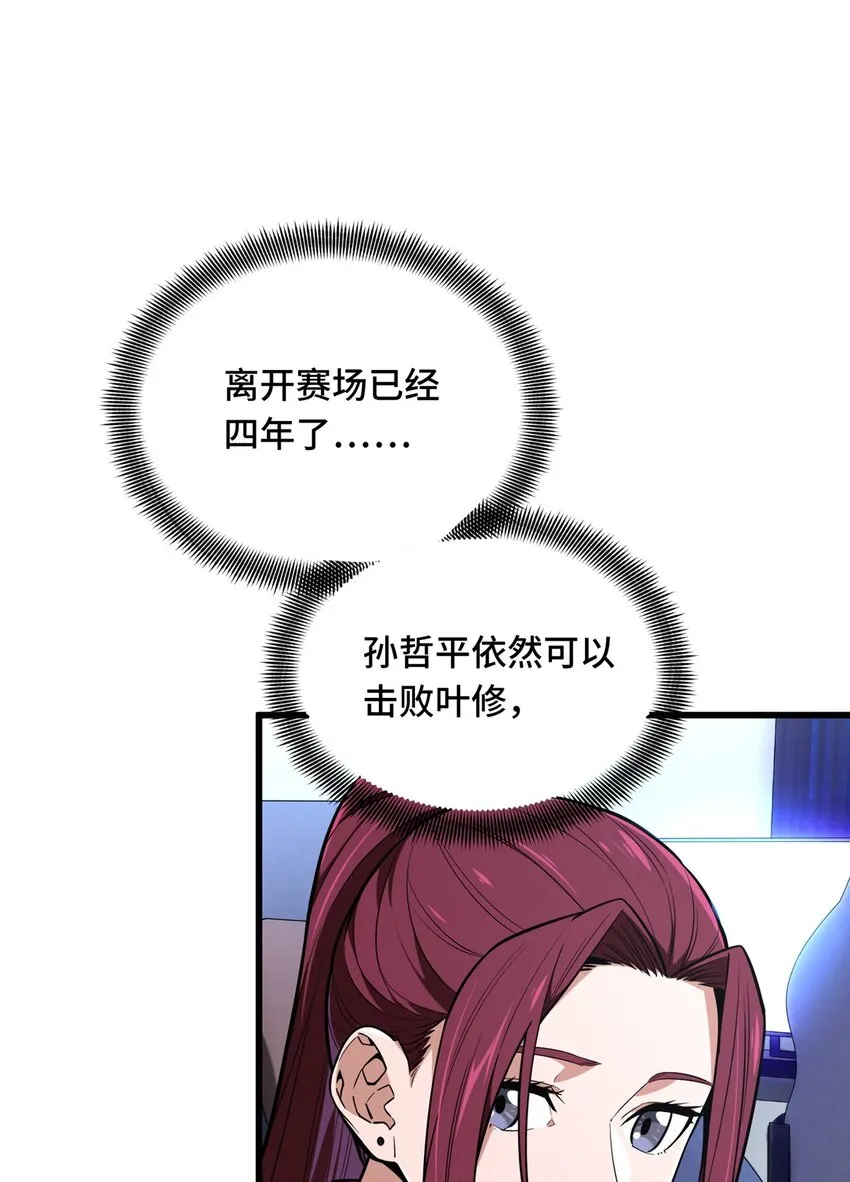 55 受伤的大神36
