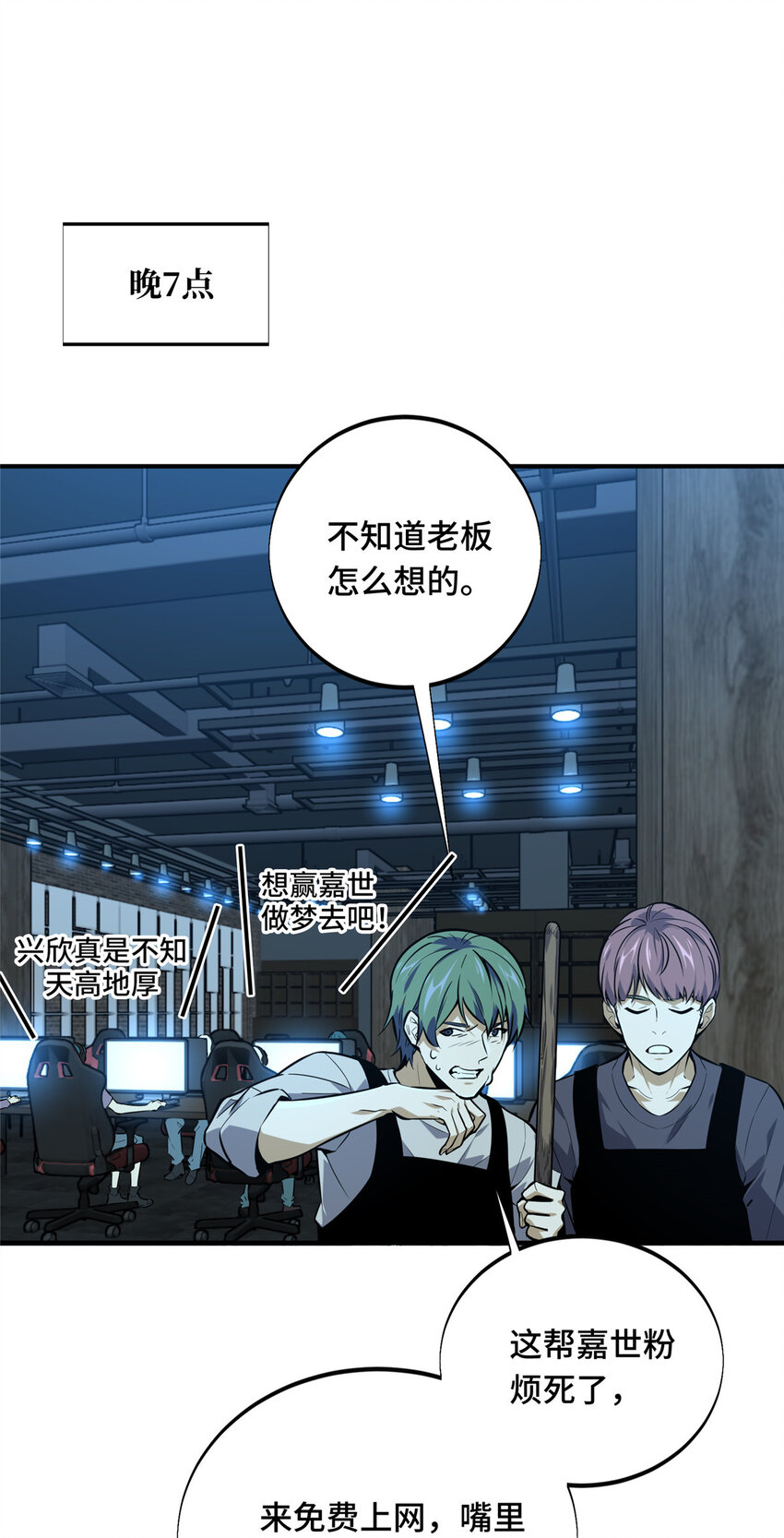 02 叫板嘉世32