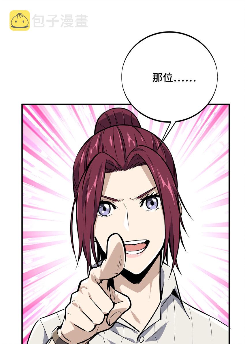 02 叫板嘉世41