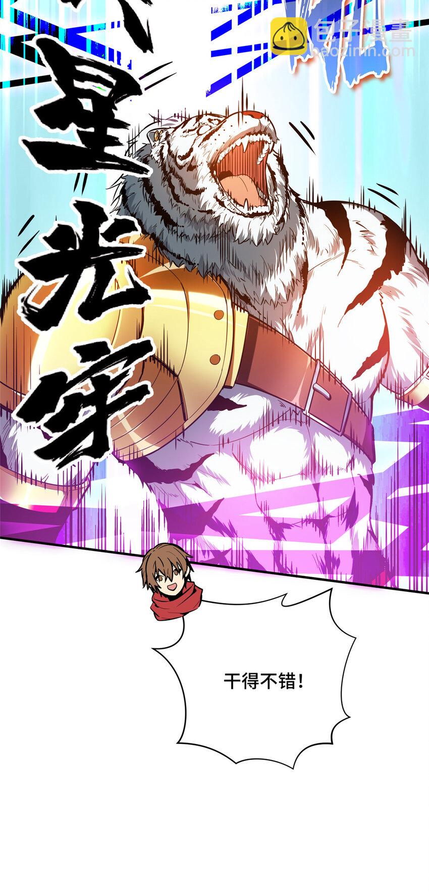 35印山虎47