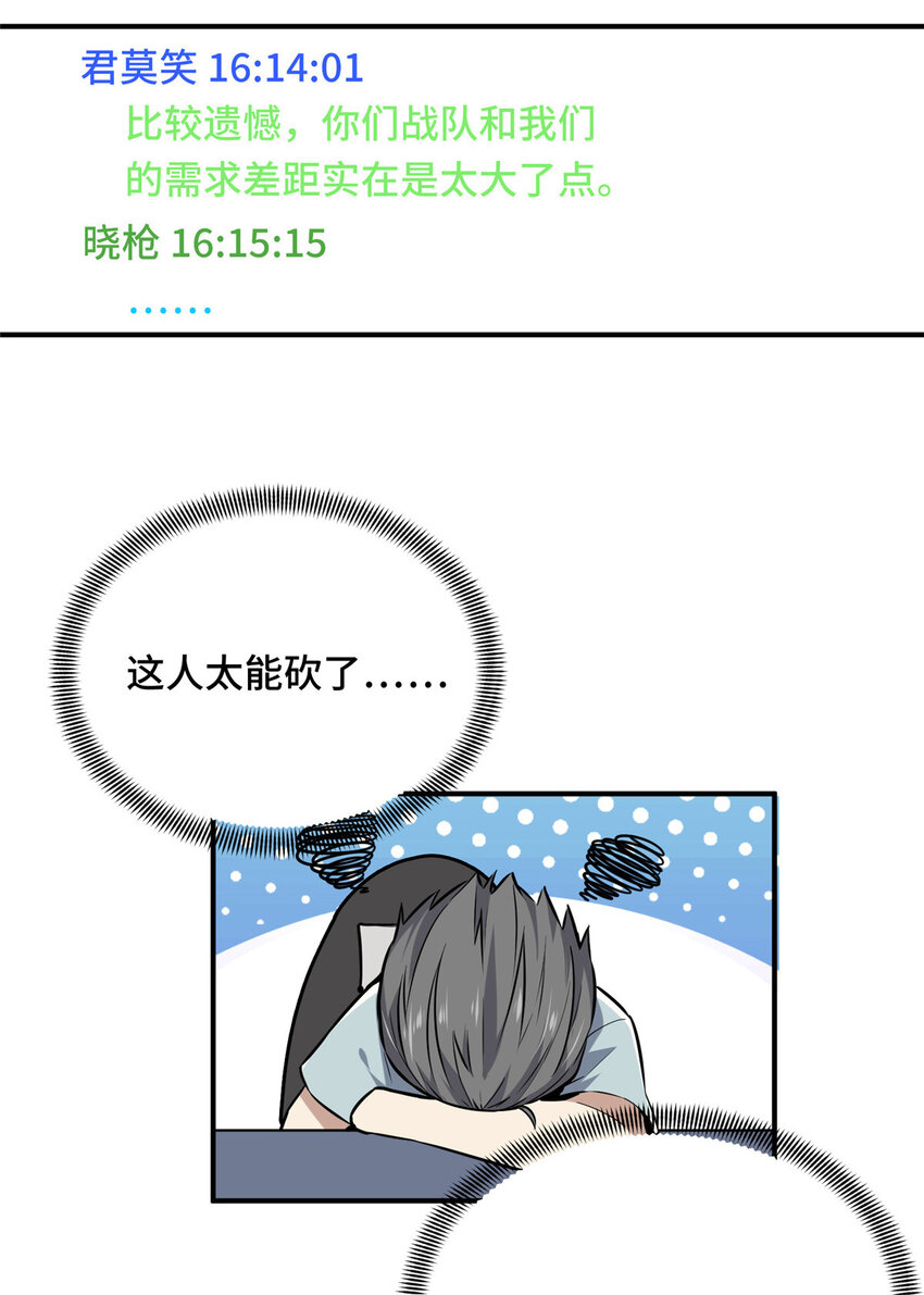 25 趁火打劫38