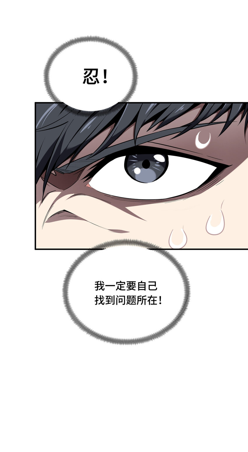 37 又垫底了53