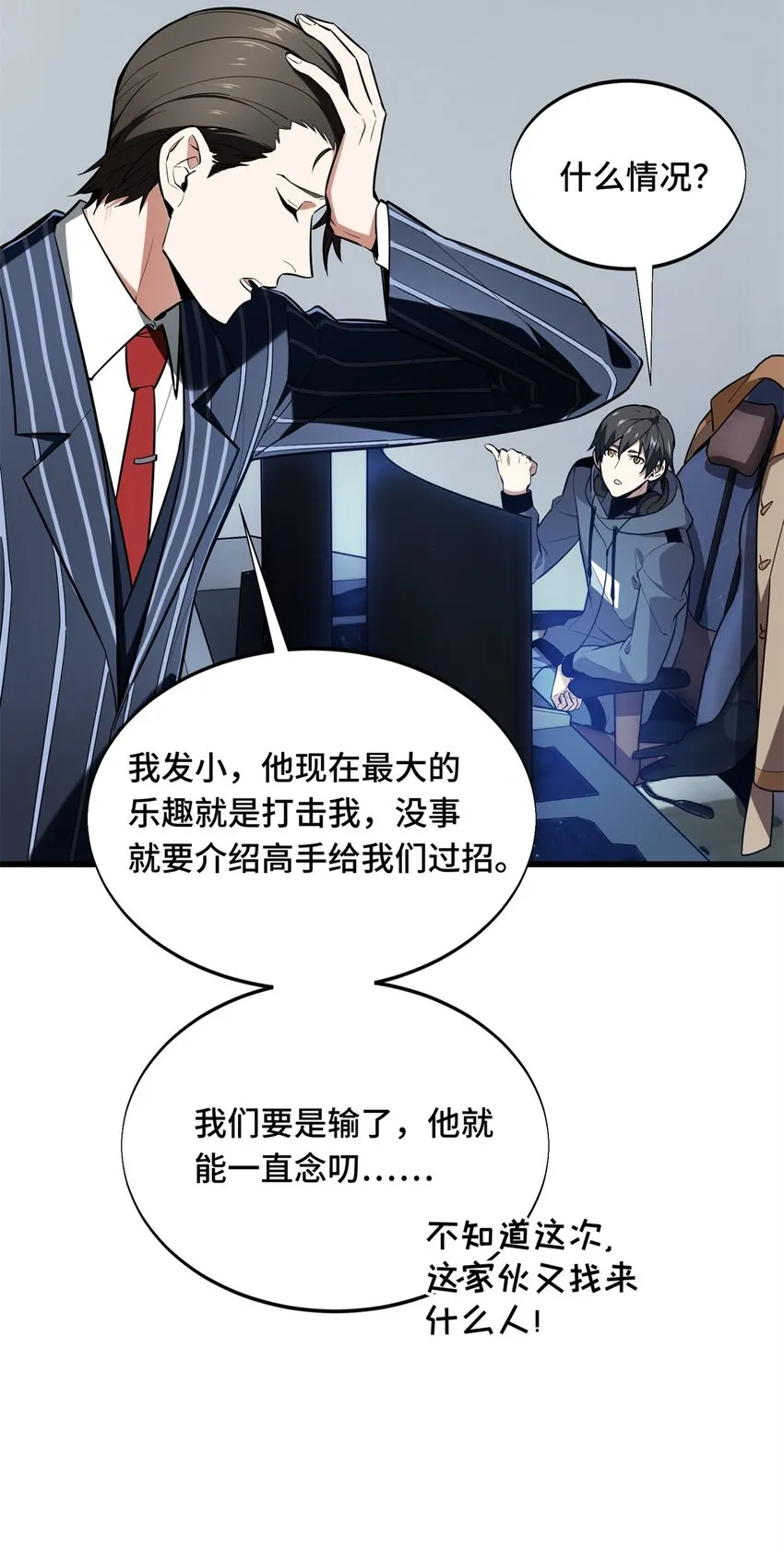 54 不简单的对手28