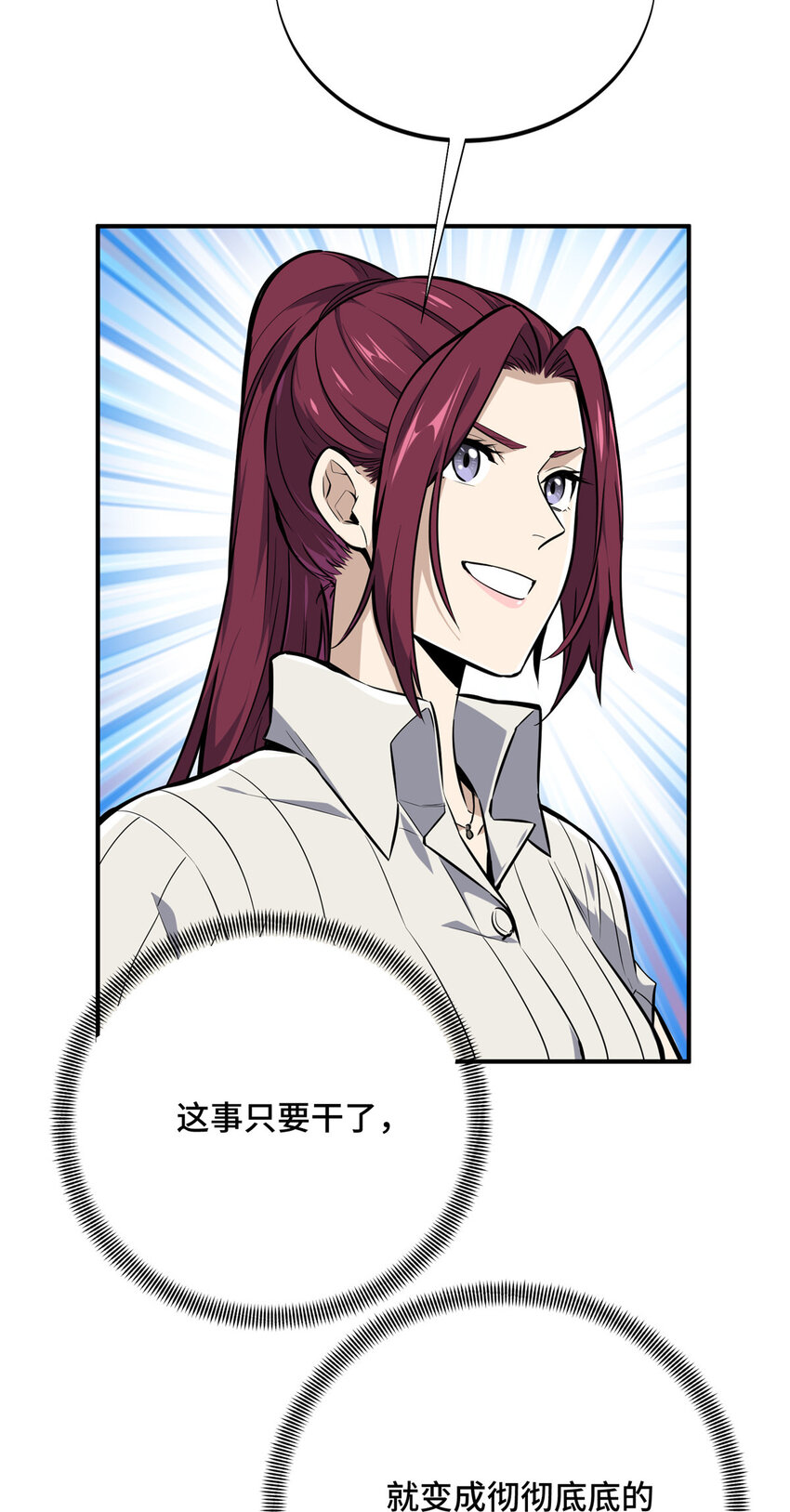 02 叫板嘉世25