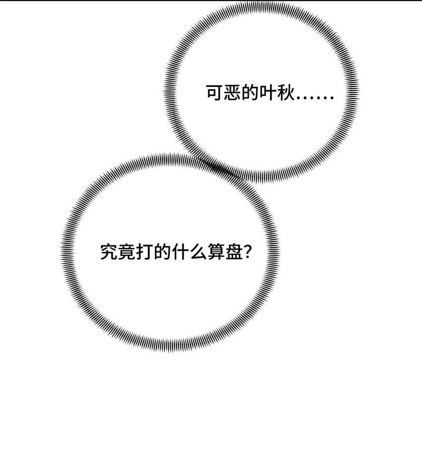 02 叫板嘉世52