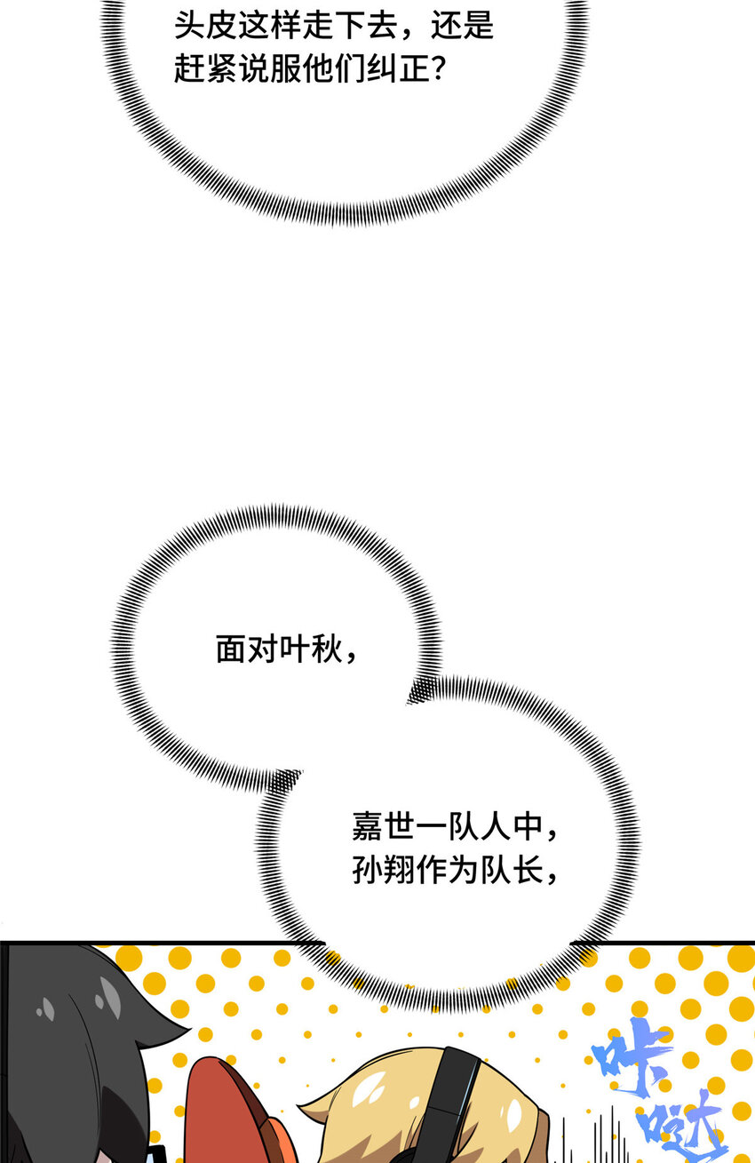 44 冷静下来42