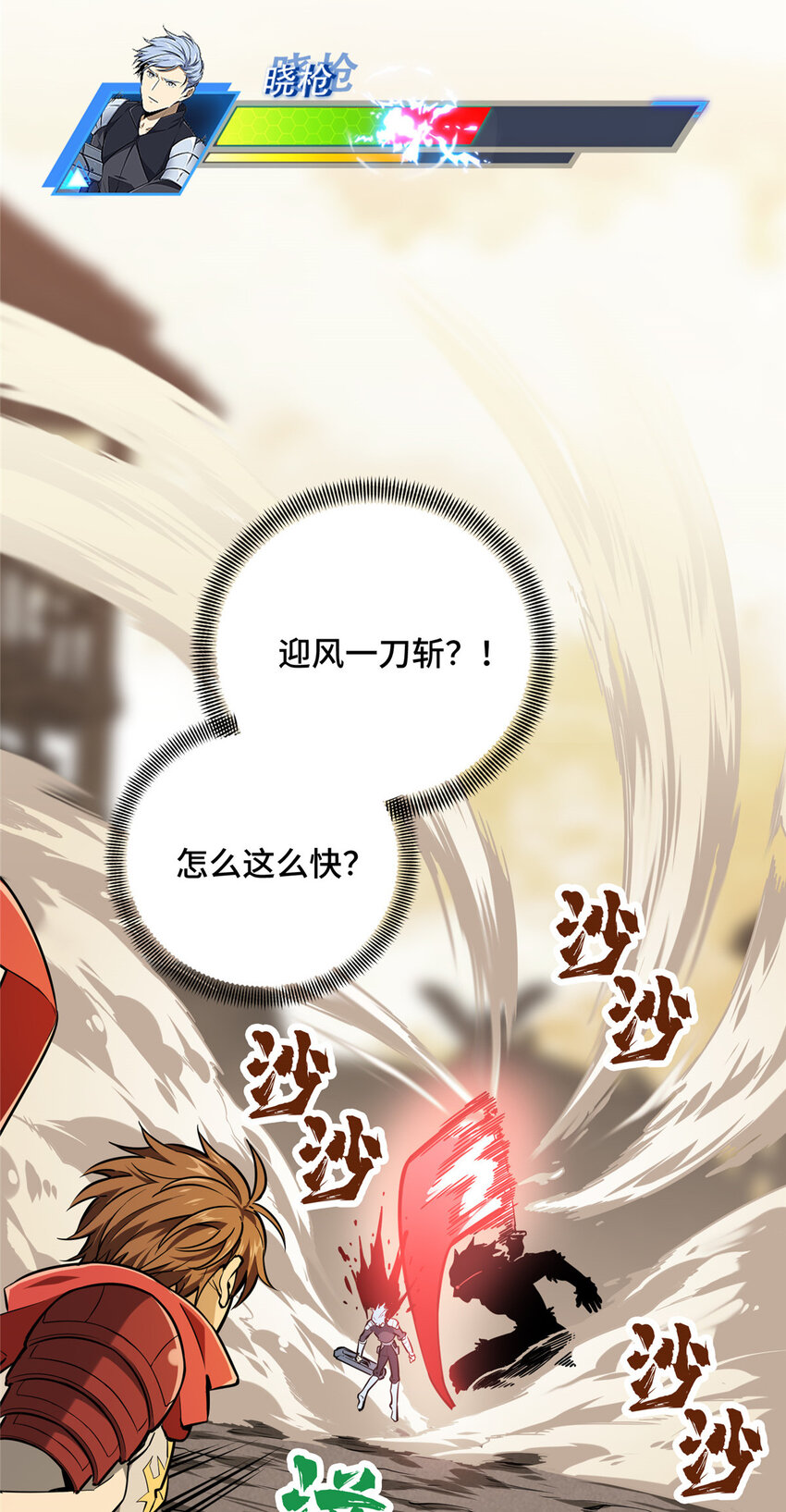30季狼首杀12