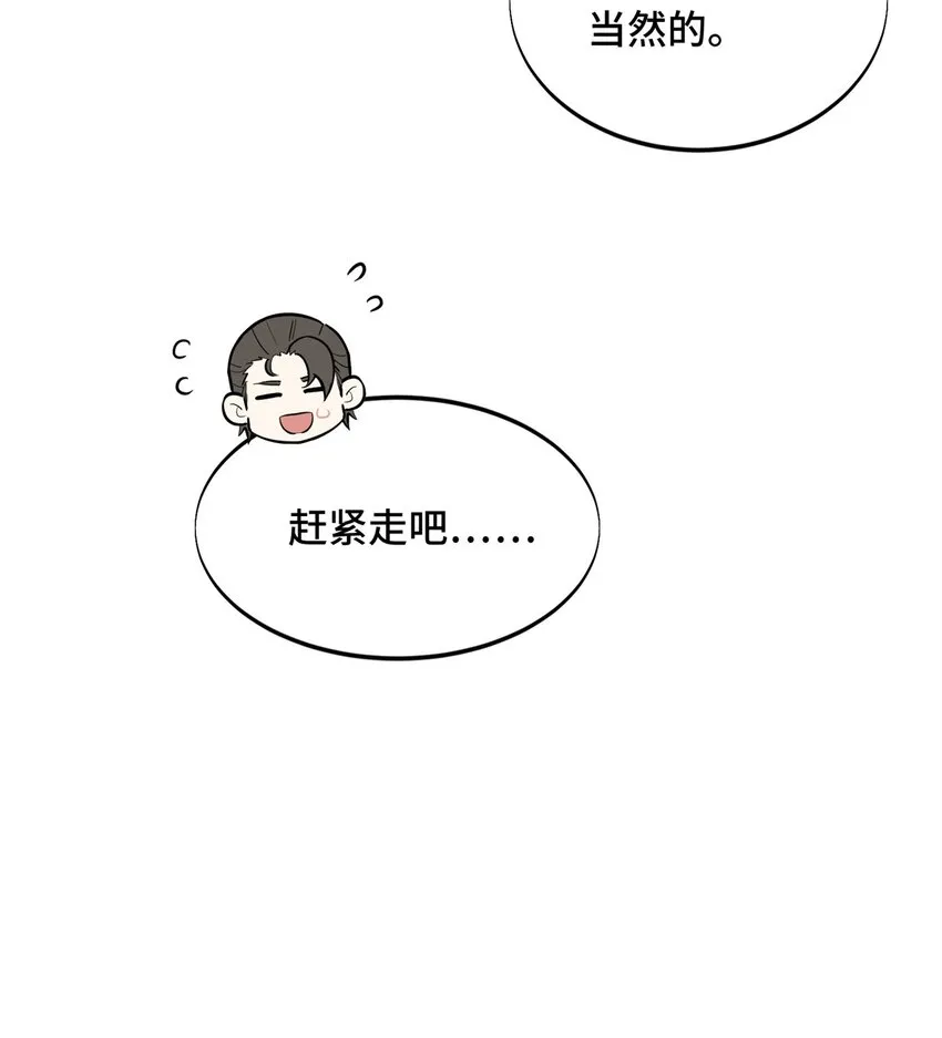 54 不简单的对手13
