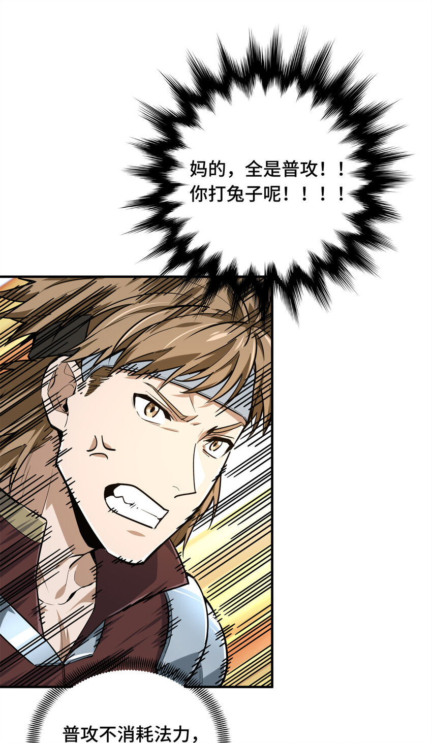 22 散人的缺点52